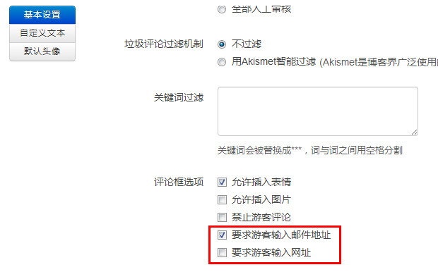 游客必须留下网址