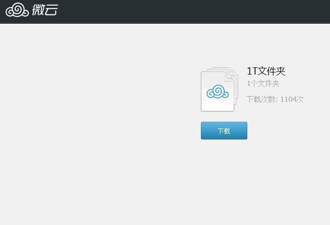 封禁转存