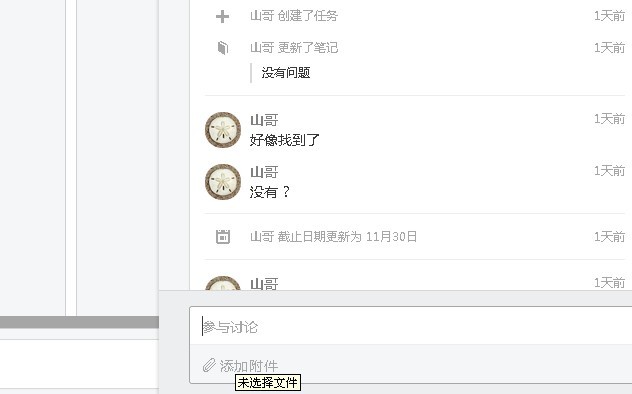讨论区
