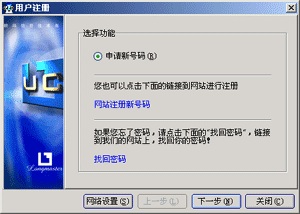 朗玛UC账号申请