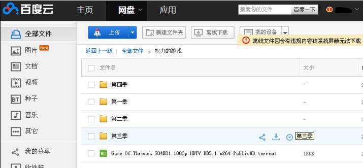 违规截图 违规截图