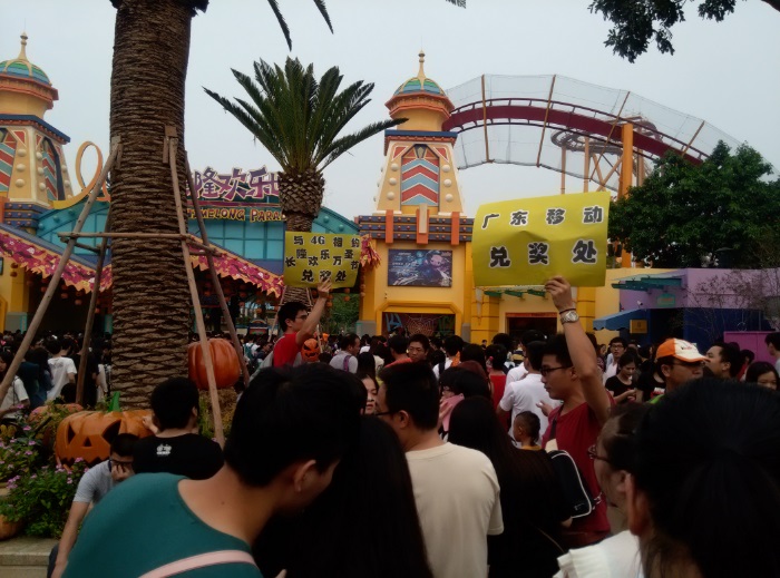 夜游长隆 夜游长隆