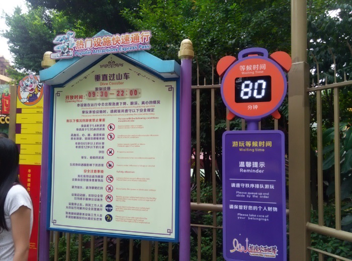 夜游长隆 夜游长隆