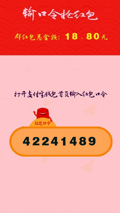 支付宝红包