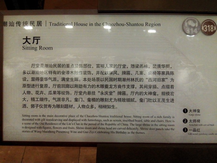 2015清明广东省博物馆游