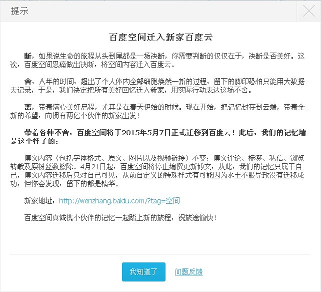 断舍离