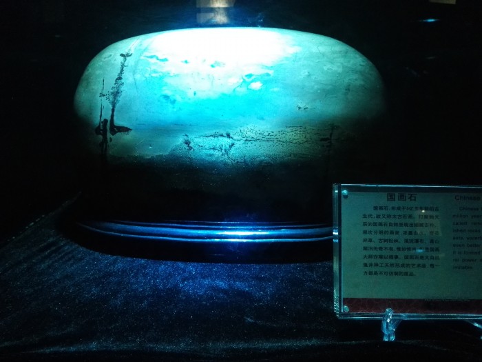 花都石头记