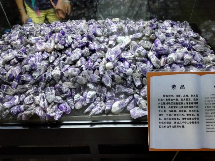 花都石头记