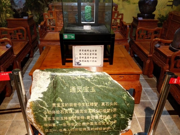 花都石头记