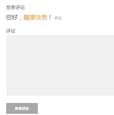 自动隐藏评论区
