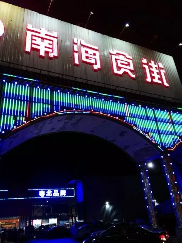清远佛冈两日游