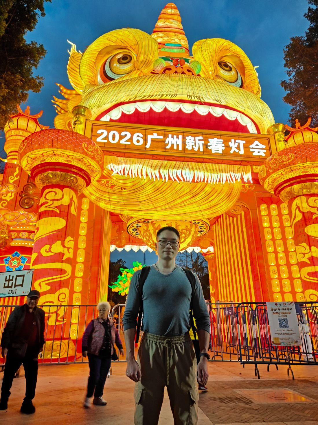 昭君网志： 2026新春灯会